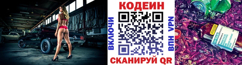 закладка  Лесозаводск  Codein Purple Drank 
