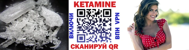 Кетамин VHQ  Лесозаводск 