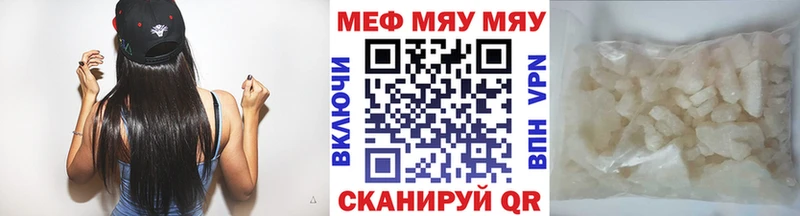 МЯУ-МЯУ 4 MMC  как найти закладки  блэк спрут ССЫЛКА  Лесозаводск 