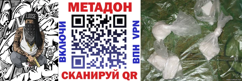 Метадон кристалл  МЕГА ссылки  Лесозаводск 